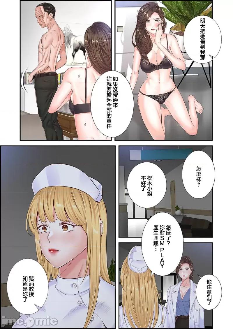 恶戏 0114 恶戏 ～秘密の调教ゲーム～(フルカラー) 26 第9页
