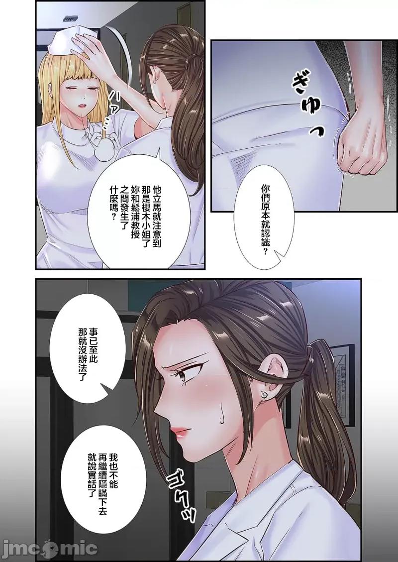 恶戏 0114 恶戏 ～秘密の调教ゲーム～(フルカラー) 26 第10页
