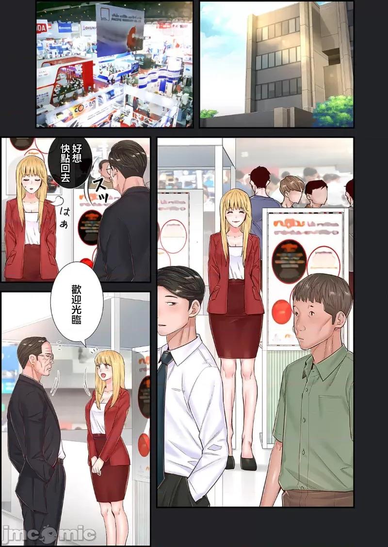 恶戏 0114 恶戏 ～秘密の调教ゲーム～(フルカラー) 26 第11页