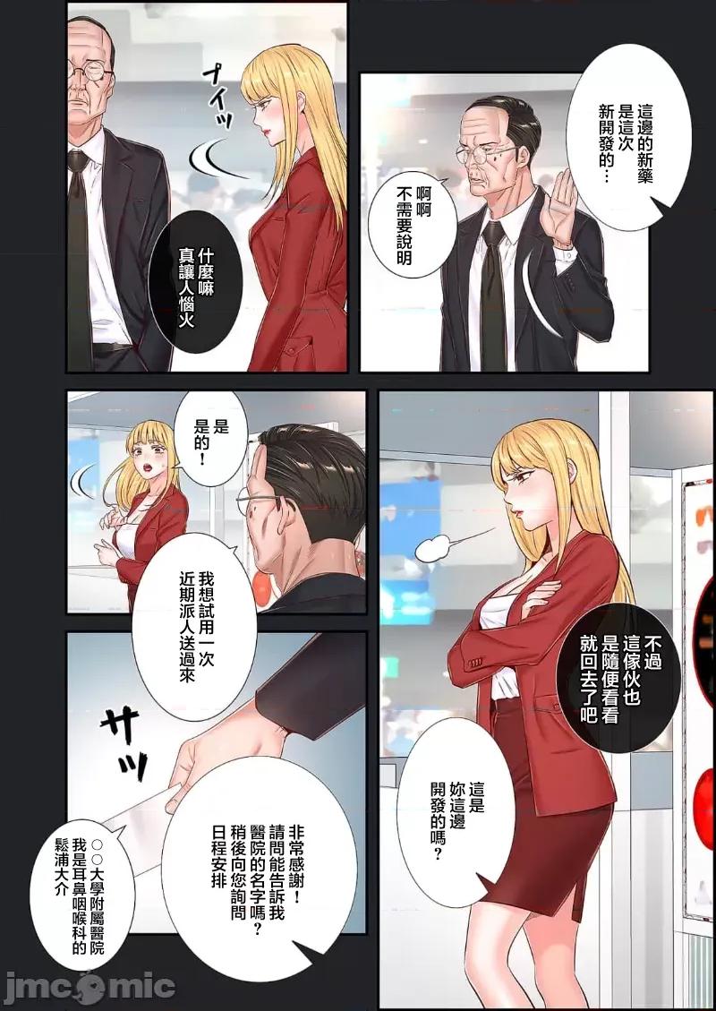 恶戏 0114 恶戏 ～秘密の调教ゲーム～(フルカラー) 26 第12页