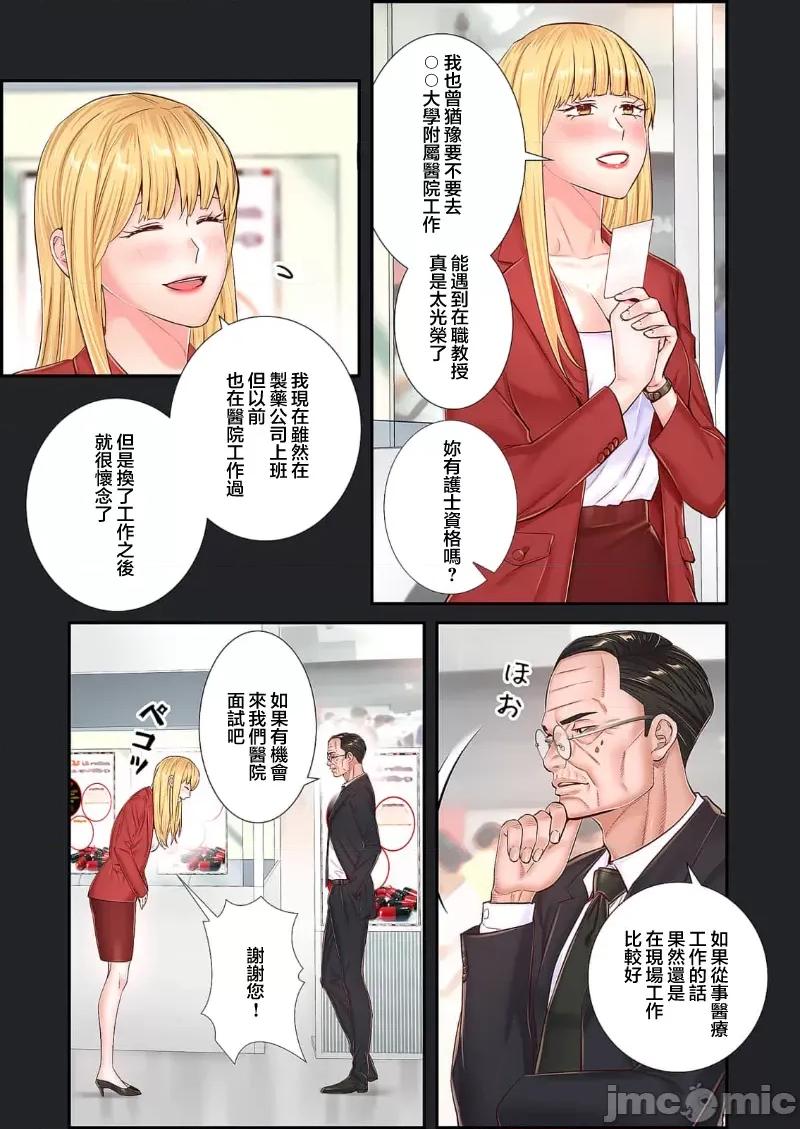 恶戏 0114 恶戏 ～秘密の调教ゲーム～(フルカラー) 26 第13页