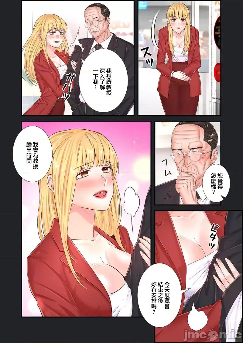 恶戏 0114 恶戏 ～秘密の调教ゲーム～(フルカラー) 26 第14页