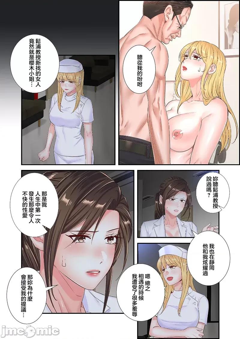 恶戏 0114 恶戏 ～秘密の调教ゲーム～(フルカラー) 26 第26页