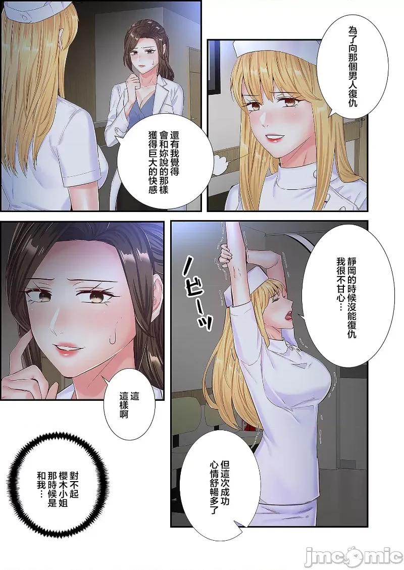 恶戏 0114 恶戏 ～秘密の调教ゲーム～(フルカラー) 26 第27页