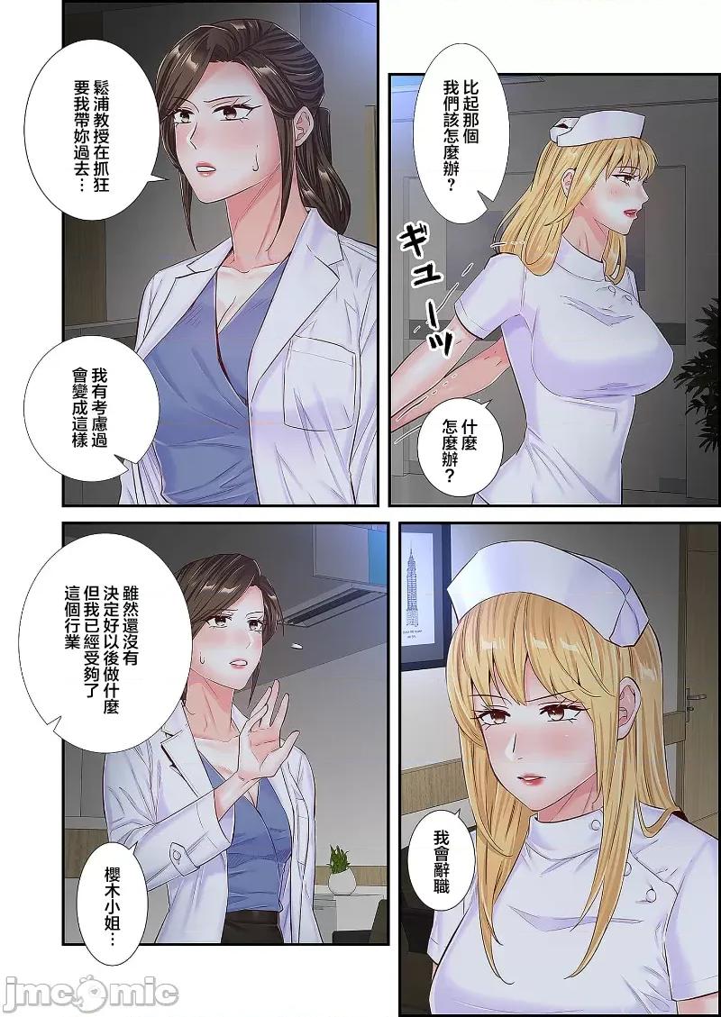 恶戏 0114 恶戏 ～秘密の调教ゲーム～(フルカラー) 26 第28页