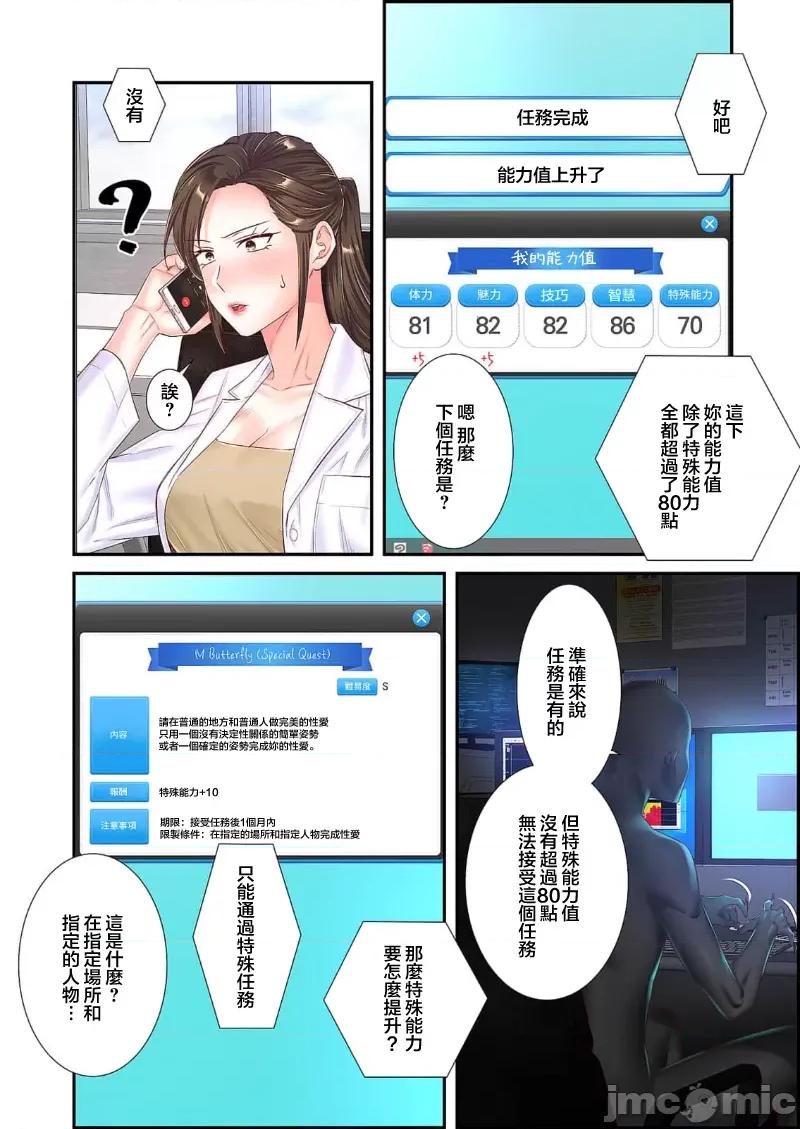 恶戏 0121恶戏 ～秘密の调教ゲーム～(フルカラー) 27 第4页