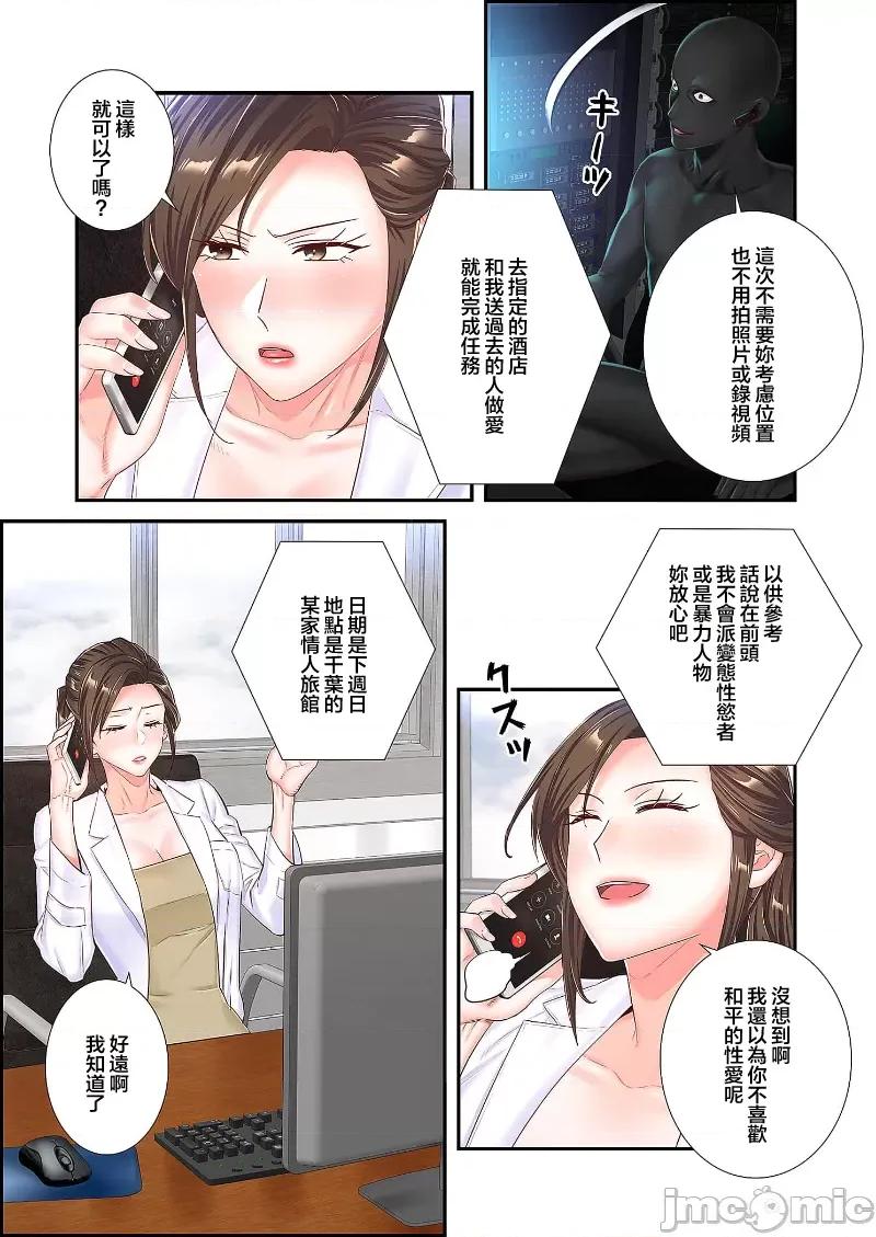 恶戏 0121恶戏 ～秘密の调教ゲーム～(フルカラー) 27 第5页