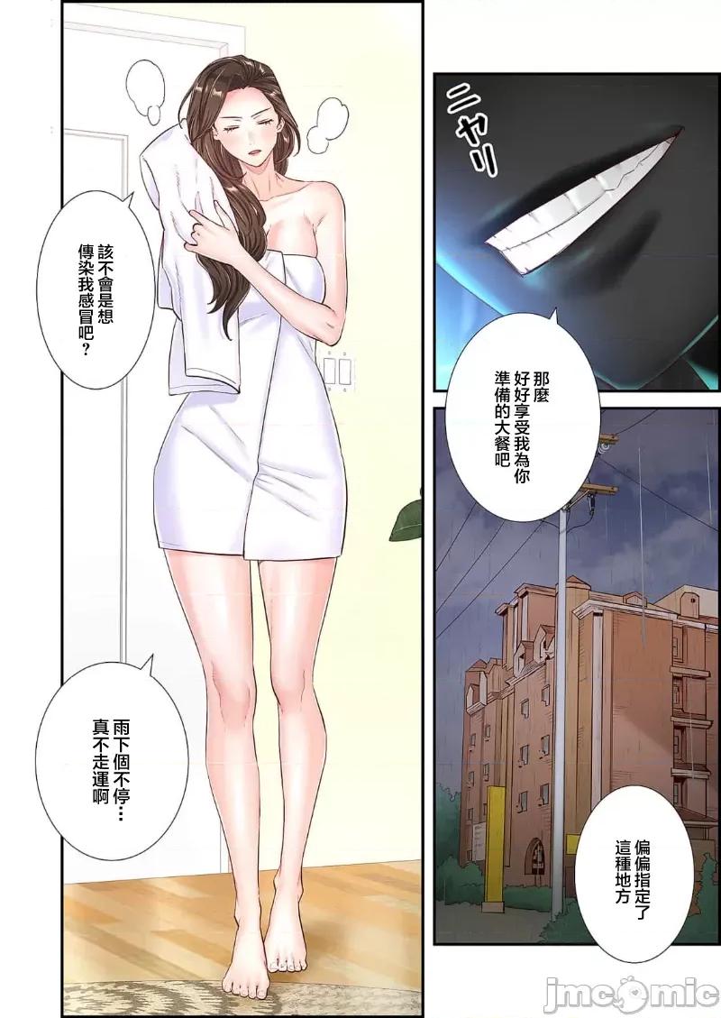 恶戏 0121恶戏 ～秘密の调教ゲーム～(フルカラー) 27 第6页