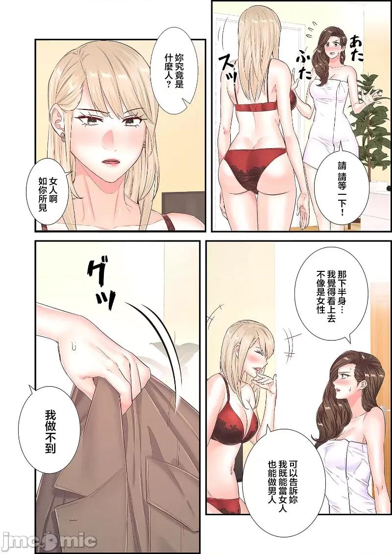 恶戏 0121恶戏 ～秘密の调教ゲーム～(フルカラー) 27 第10页