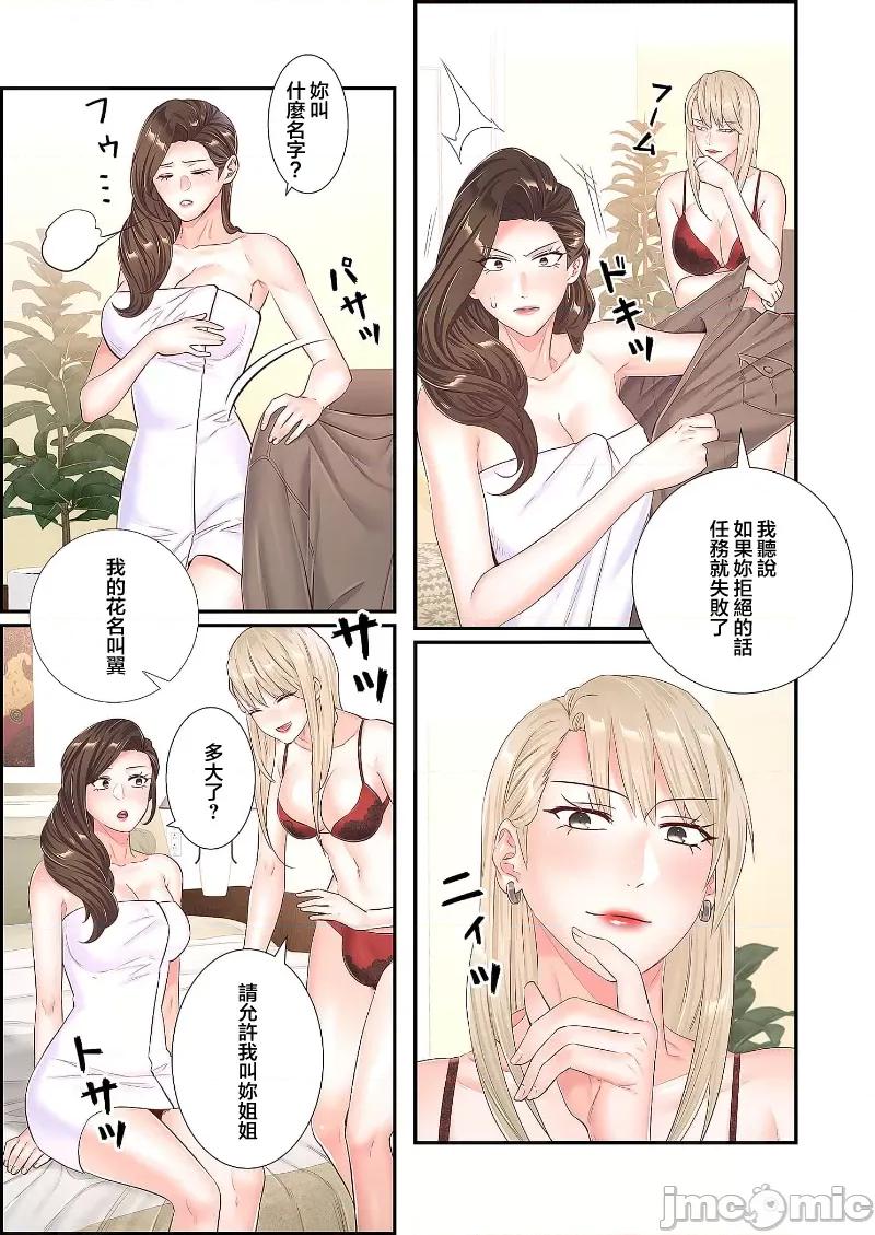 恶戏 0121恶戏 ～秘密の调教ゲーム～(フルカラー) 27 第11页
