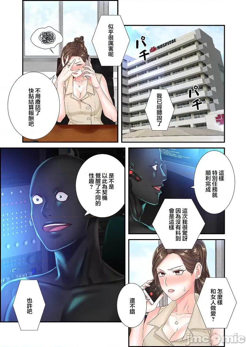 恶戏 0121恶戏 ～秘密の调教ゲーム～(フルカラー) 27 第27页