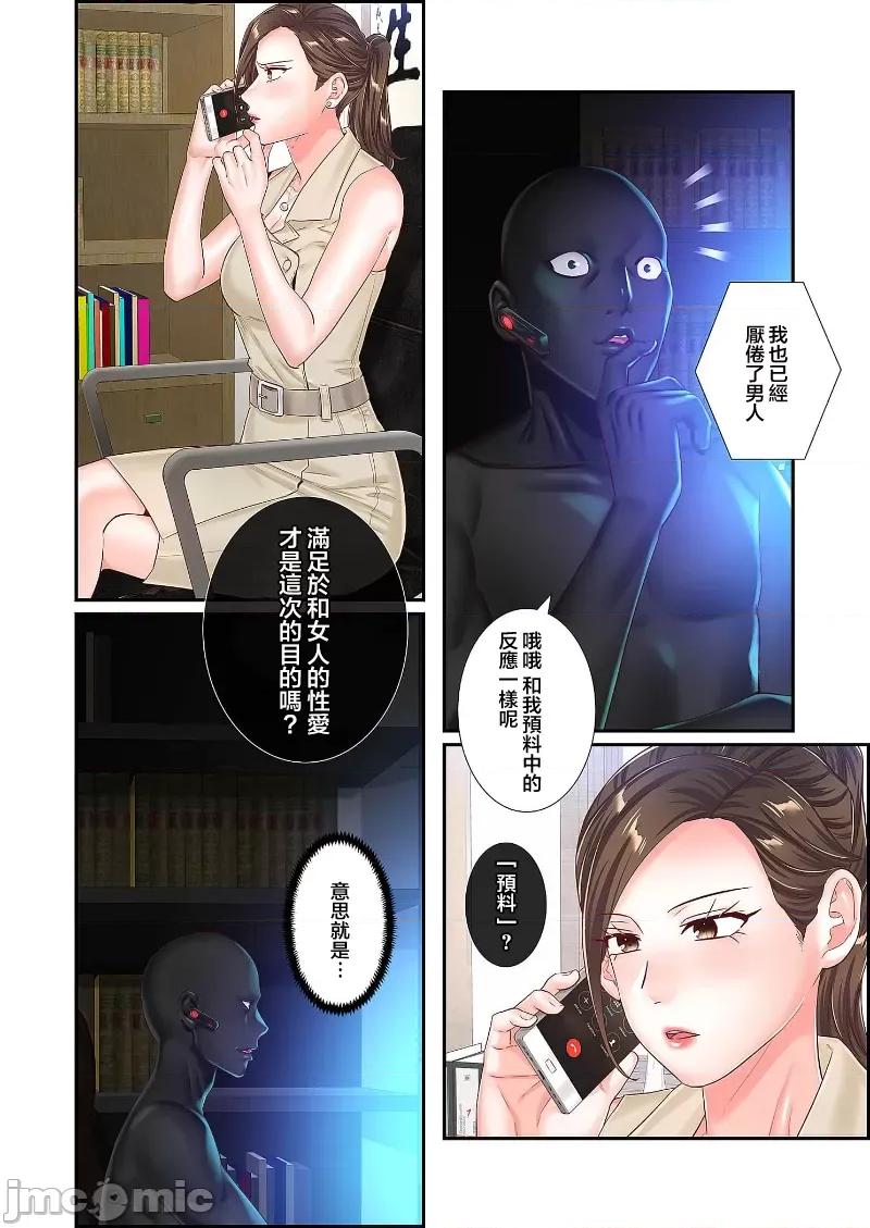 恶戏 0121恶戏 ～秘密の调教ゲーム～(フルカラー) 27 第28页