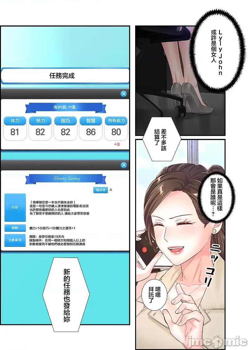恶戏 0121恶戏 ～秘密の调教ゲーム～(フルカラー) 27 第29页