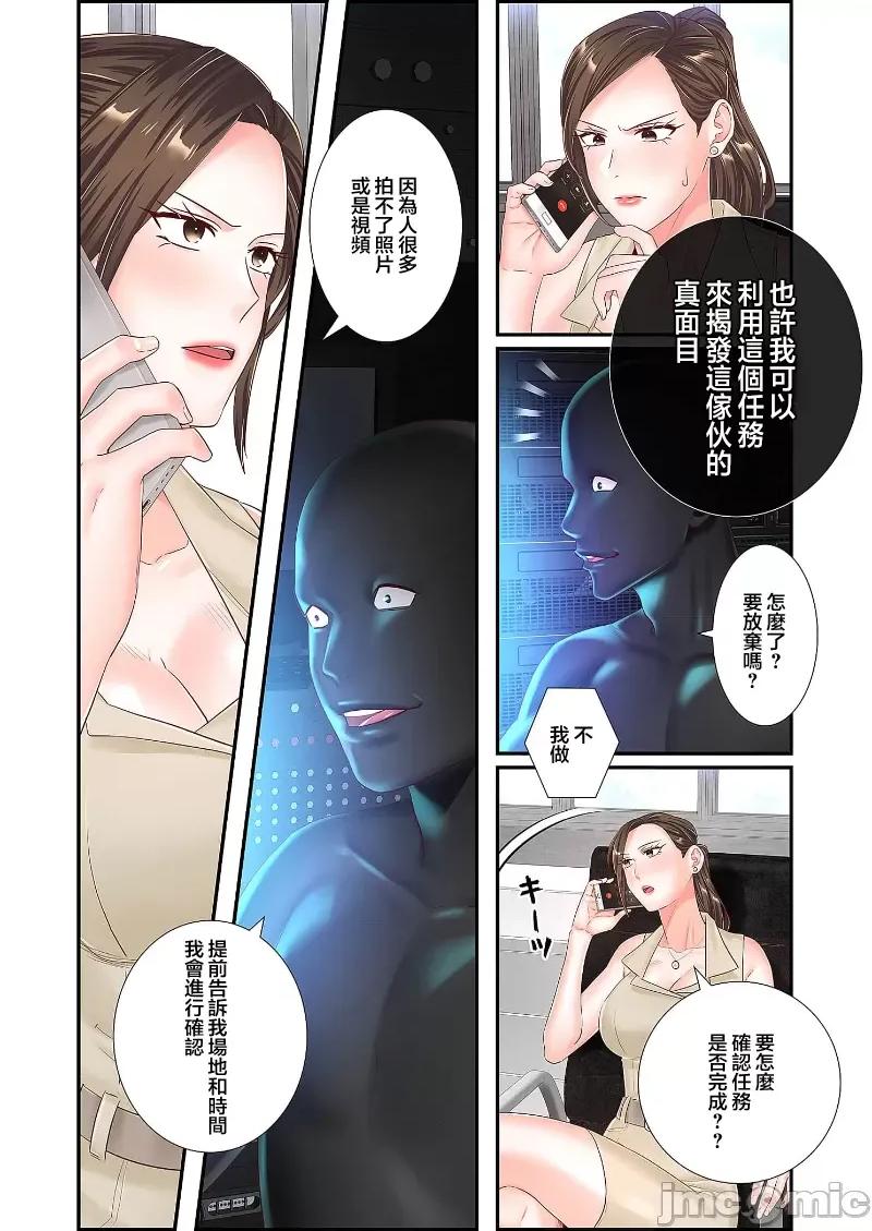 恶戏 0121恶戏 ～秘密の调教ゲーム～(フルカラー) 27 第31页