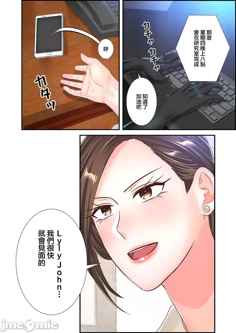 恶戏 0121恶戏 ～秘密の调教ゲーム～(フルカラー) 27 第32页