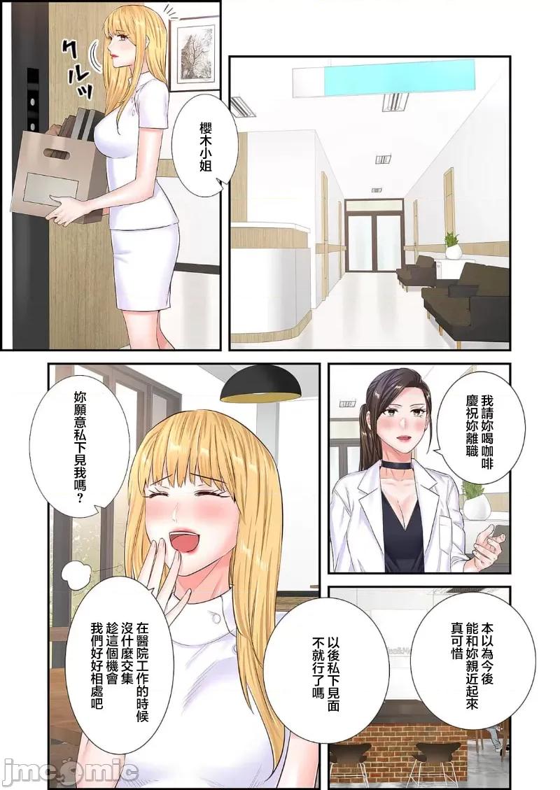 恶戏 恶戏 ～秘密の调教ゲーム～(フルカラー) 28 第3页