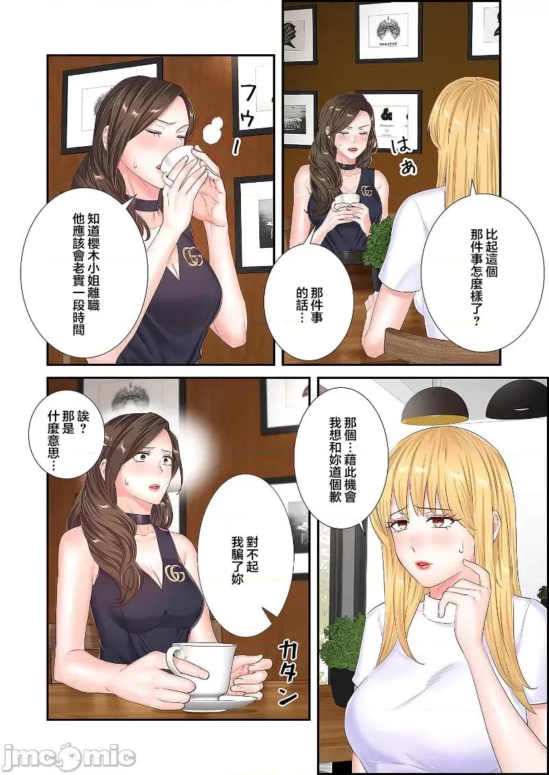 恶戏 恶戏 ～秘密の调教ゲーム～(フルカラー) 28 第4页