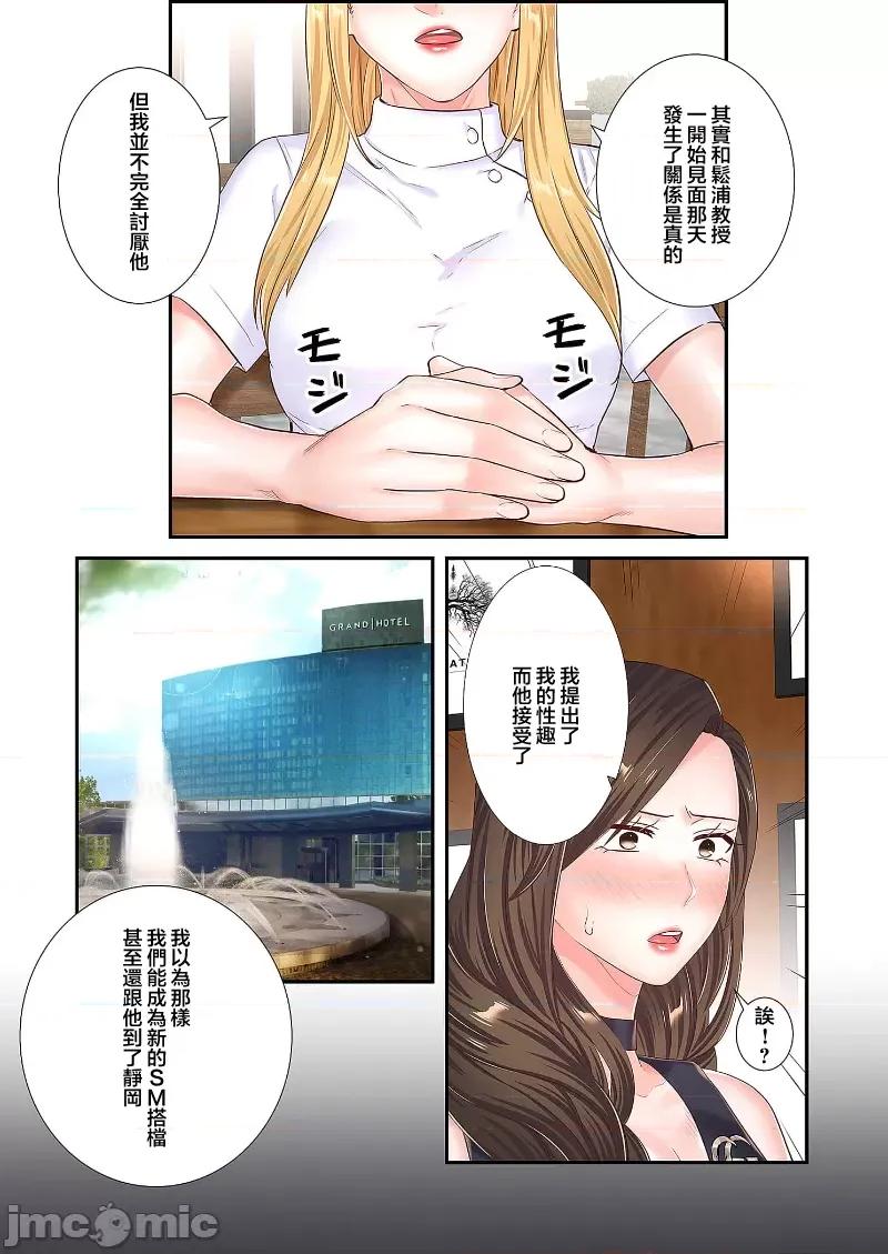 恶戏 恶戏 ～秘密の调教ゲーム～(フルカラー) 28 第5页