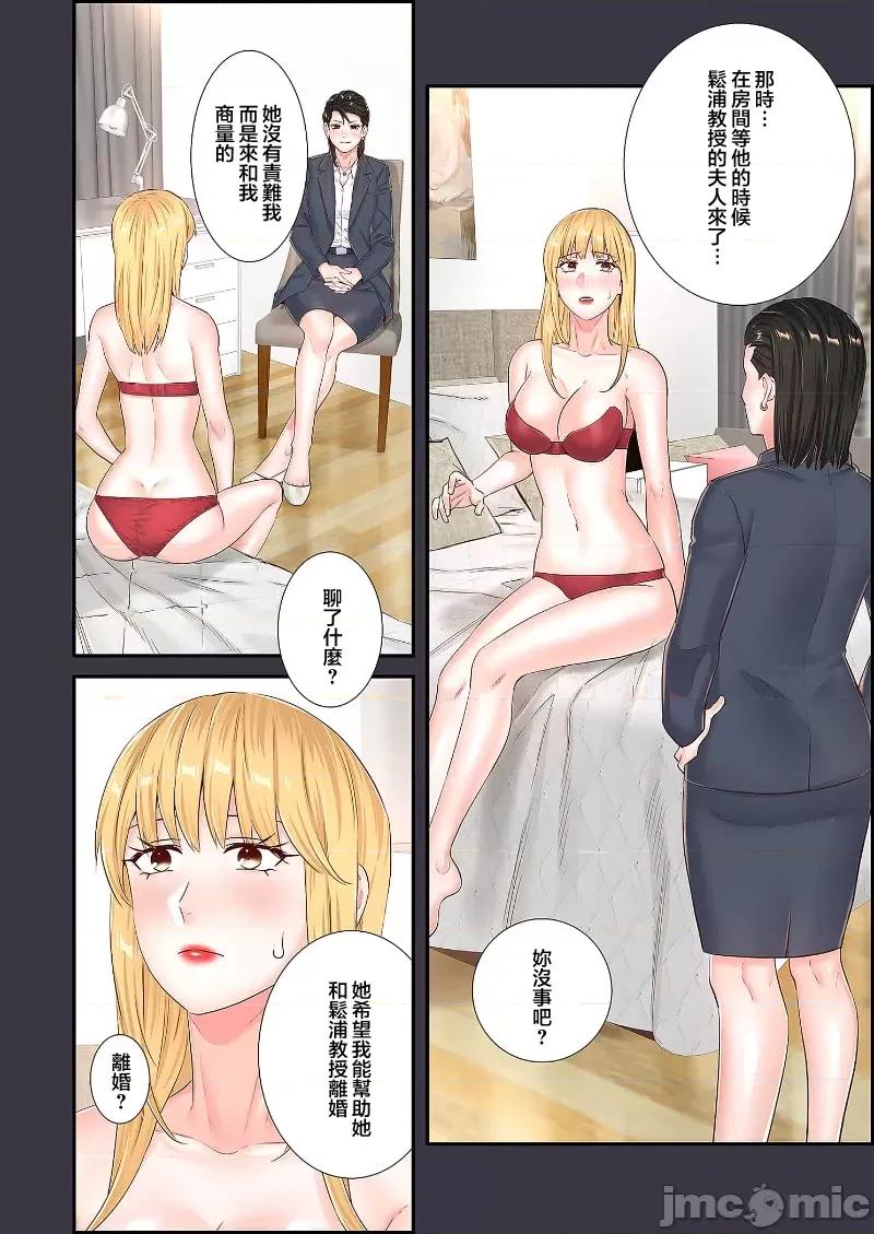 恶戏 恶戏 ～秘密の调教ゲーム～(フルカラー) 28 第6页