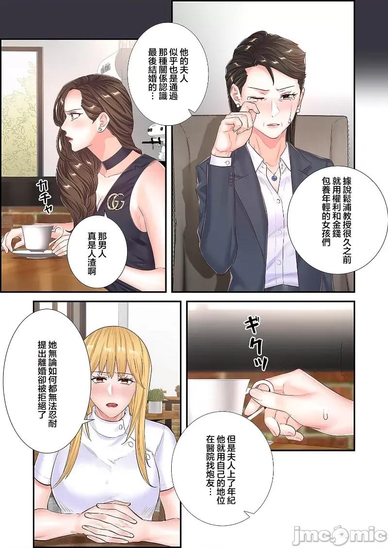 恶戏 恶戏 ～秘密の调教ゲーム～(フルカラー) 28 第7页