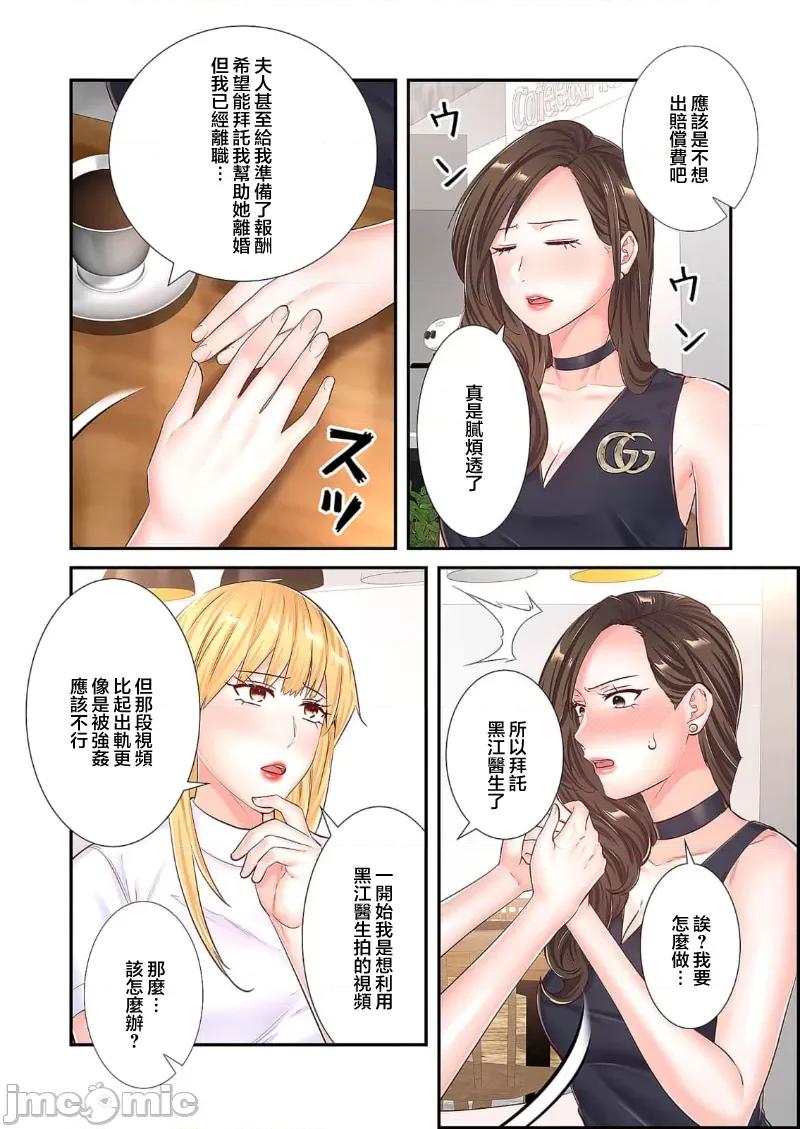 恶戏 恶戏 ～秘密の调教ゲーム～(フルカラー) 28 第8页