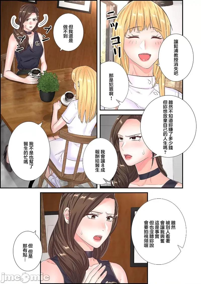 恶戏 恶戏 ～秘密の调教ゲーム～(フルカラー) 28 第9页