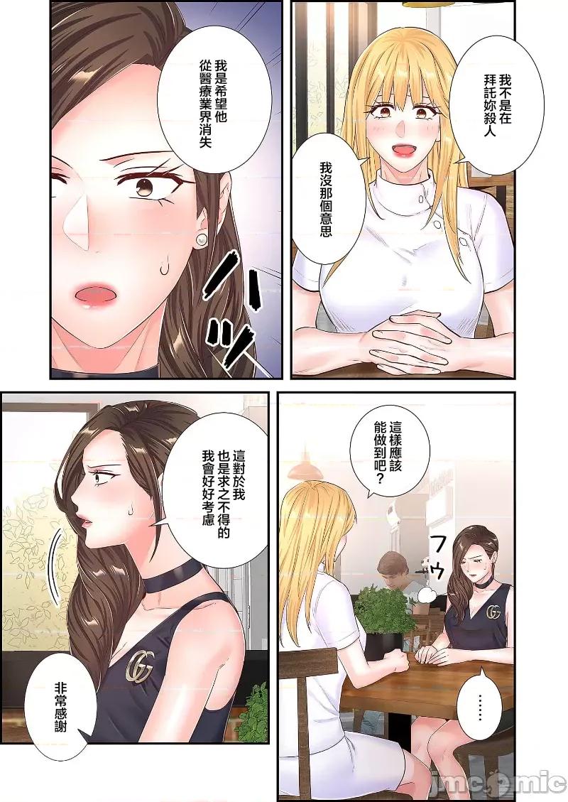 恶戏 恶戏 ～秘密の调教ゲーム～(フルカラー) 28 第10页
