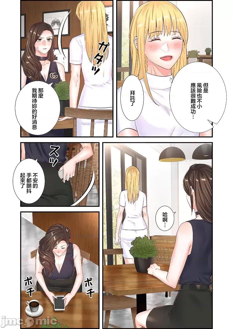 恶戏 恶戏 ～秘密の调教ゲーム～(フルカラー) 28 第11页