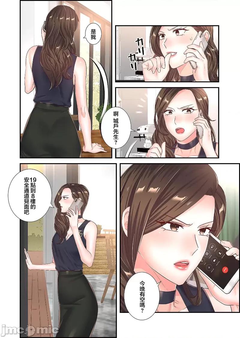 恶戏 恶戏 ～秘密の调教ゲーム～(フルカラー) 28 第12页