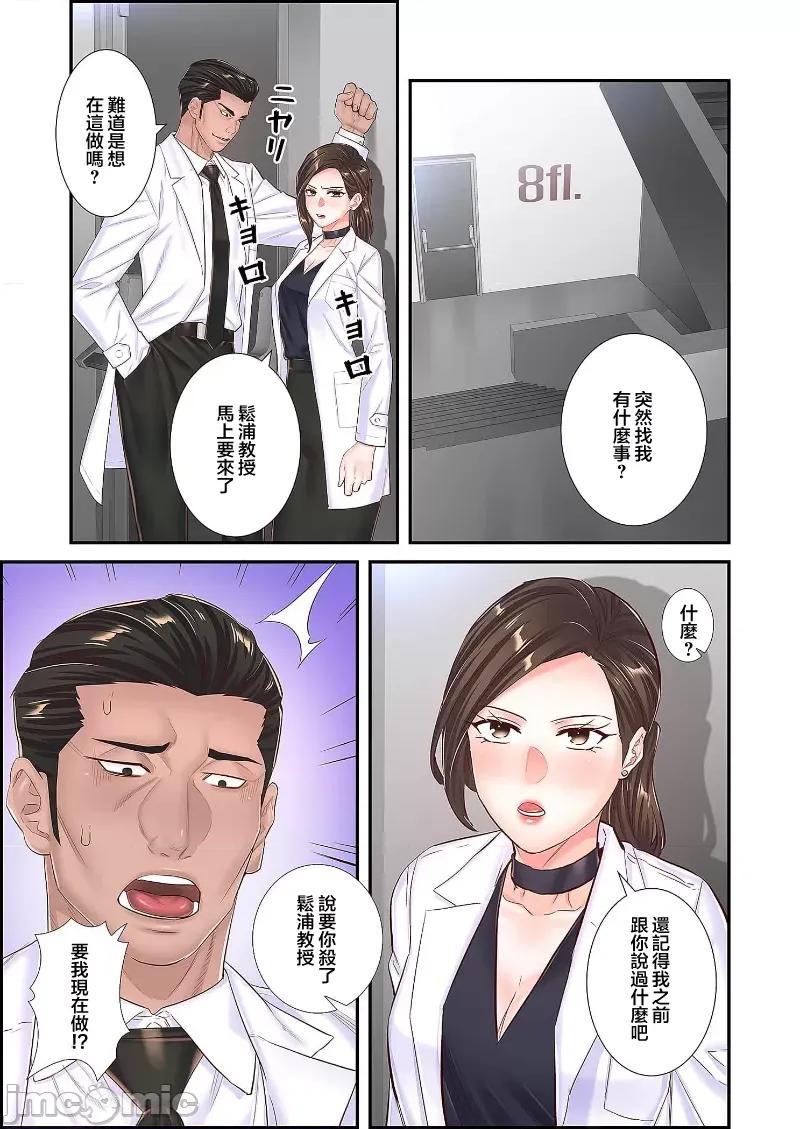 恶戏 恶戏 ～秘密の调教ゲーム～(フルカラー) 28 第13页