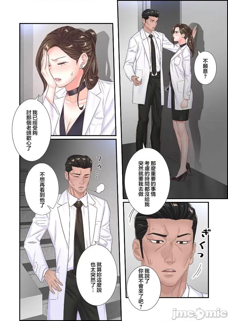 恶戏 恶戏 ～秘密の调教ゲーム～(フルカラー) 28 第14页