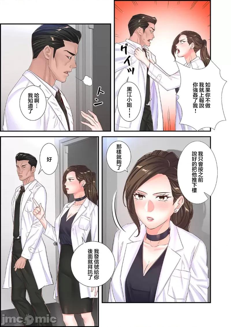恶戏 恶戏 ～秘密の调教ゲーム～(フルカラー) 28 第15页