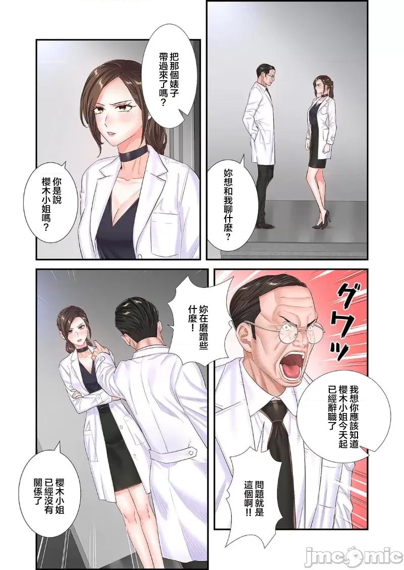 恶戏 恶戏 ～秘密の调教ゲーム～(フルカラー) 28 第19页
