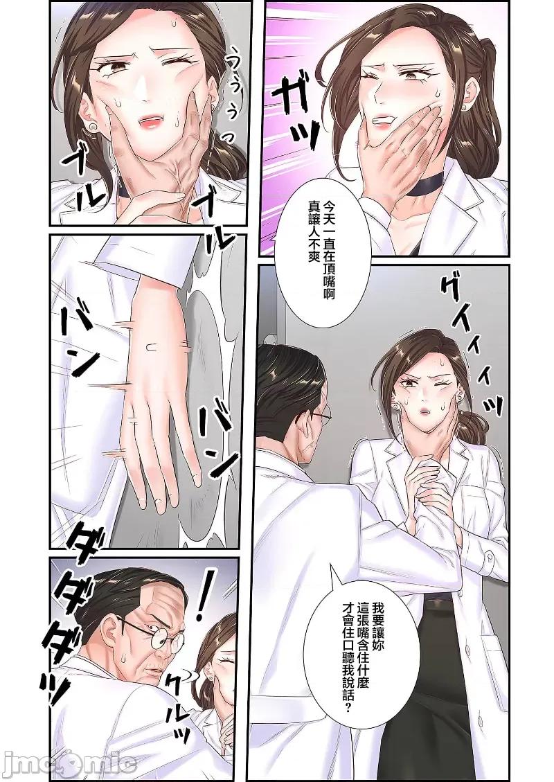 恶戏 恶戏 ～秘密の调教ゲーム～(フルカラー) 28 第20页