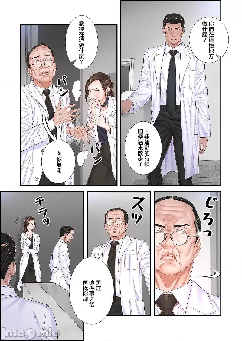 恶戏 恶戏 ～秘密の调教ゲーム～(フルカラー) 28 第21页