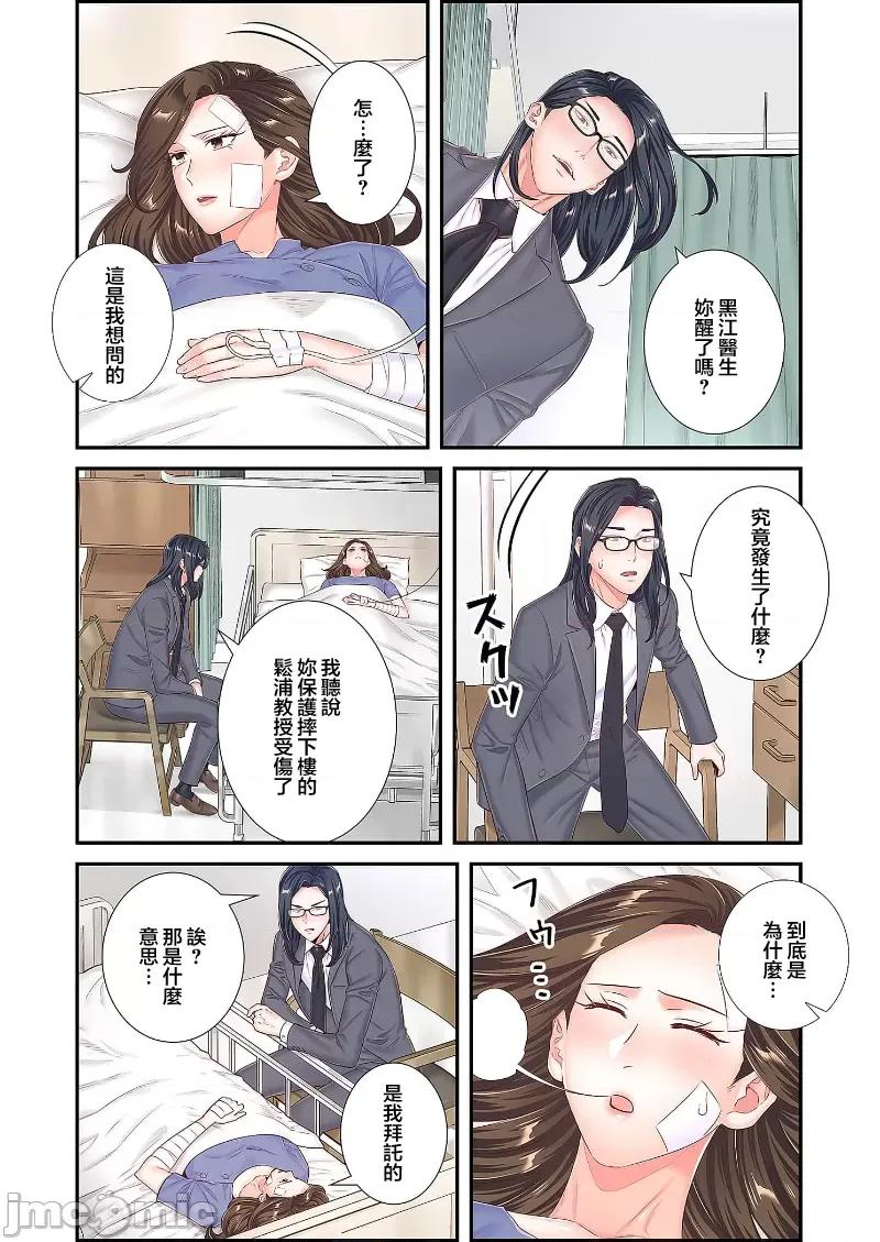 恶戏 恶戏 ～秘密の调教ゲーム～(フルカラー) 28 第25页