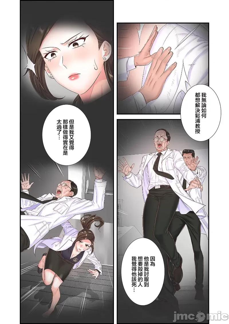 恶戏 恶戏 ～秘密の调教ゲーム～(フルカラー) 28 第26页