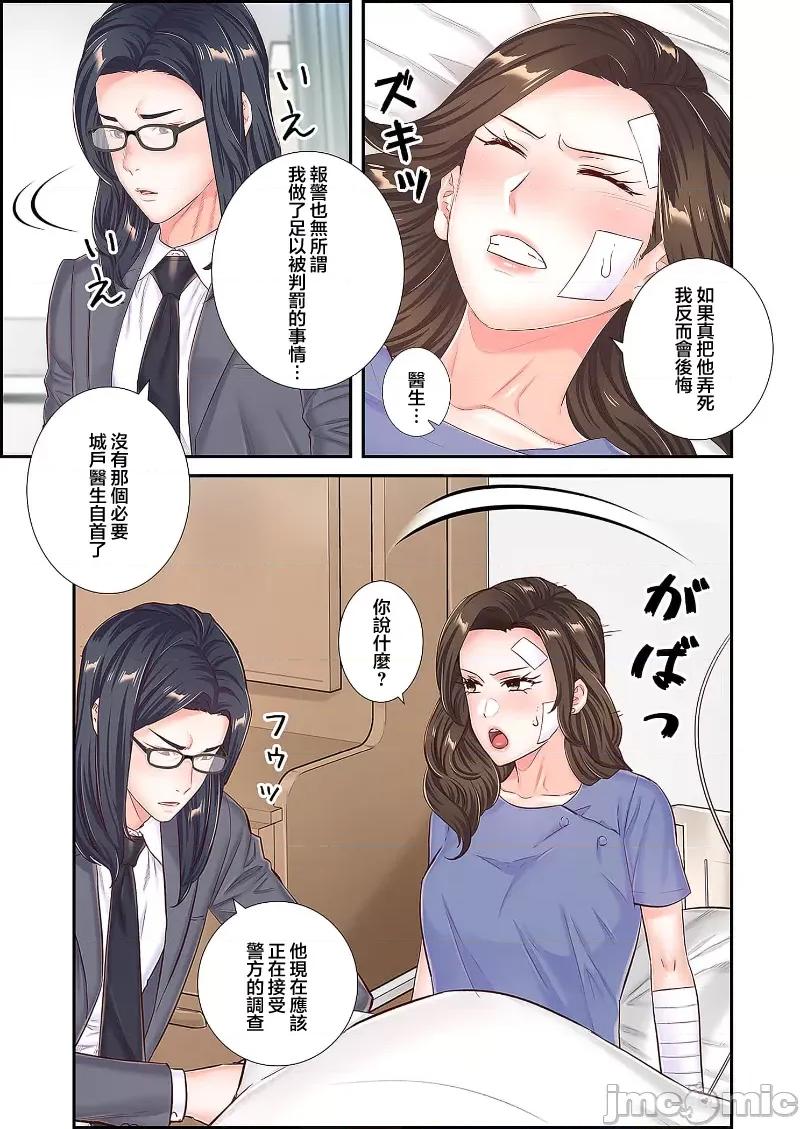 恶戏 恶戏 ～秘密の调教ゲーム～(フルカラー) 28 第27页