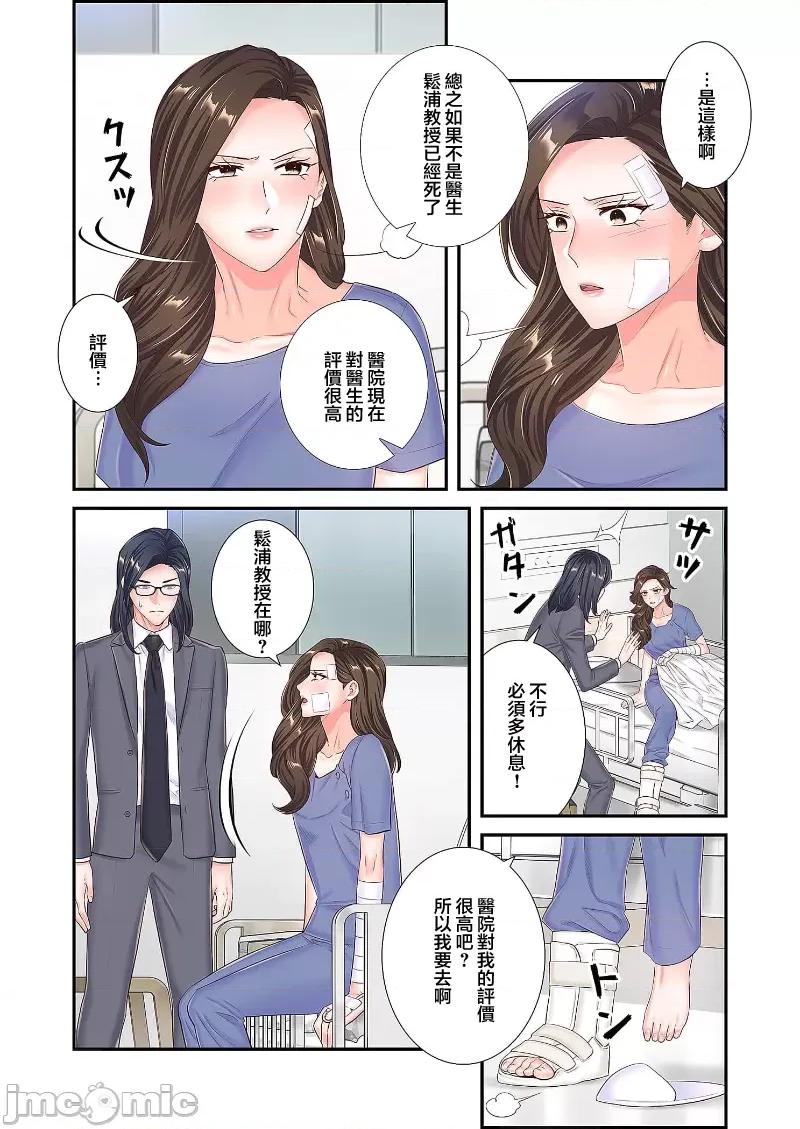 恶戏 恶戏 ～秘密の调教ゲーム～(フルカラー) 28 第28页