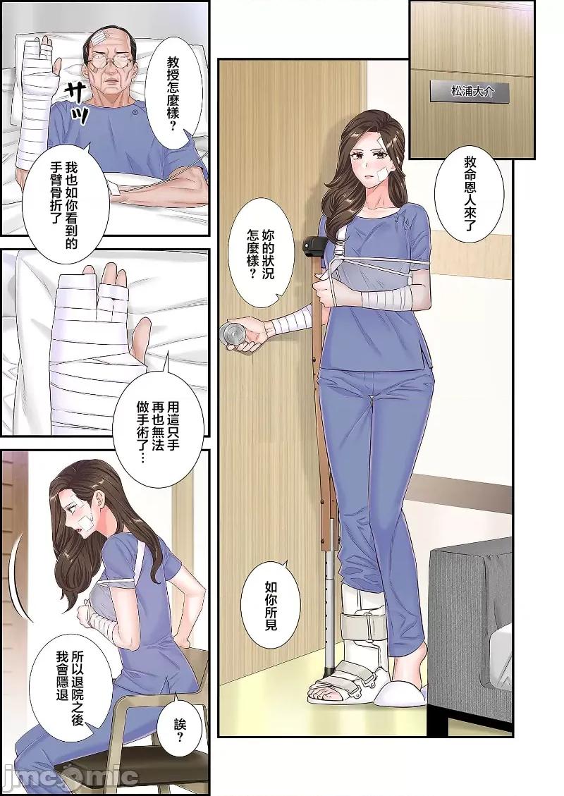 恶戏 恶戏 ～秘密の调教ゲーム～(フルカラー) 28 第29页