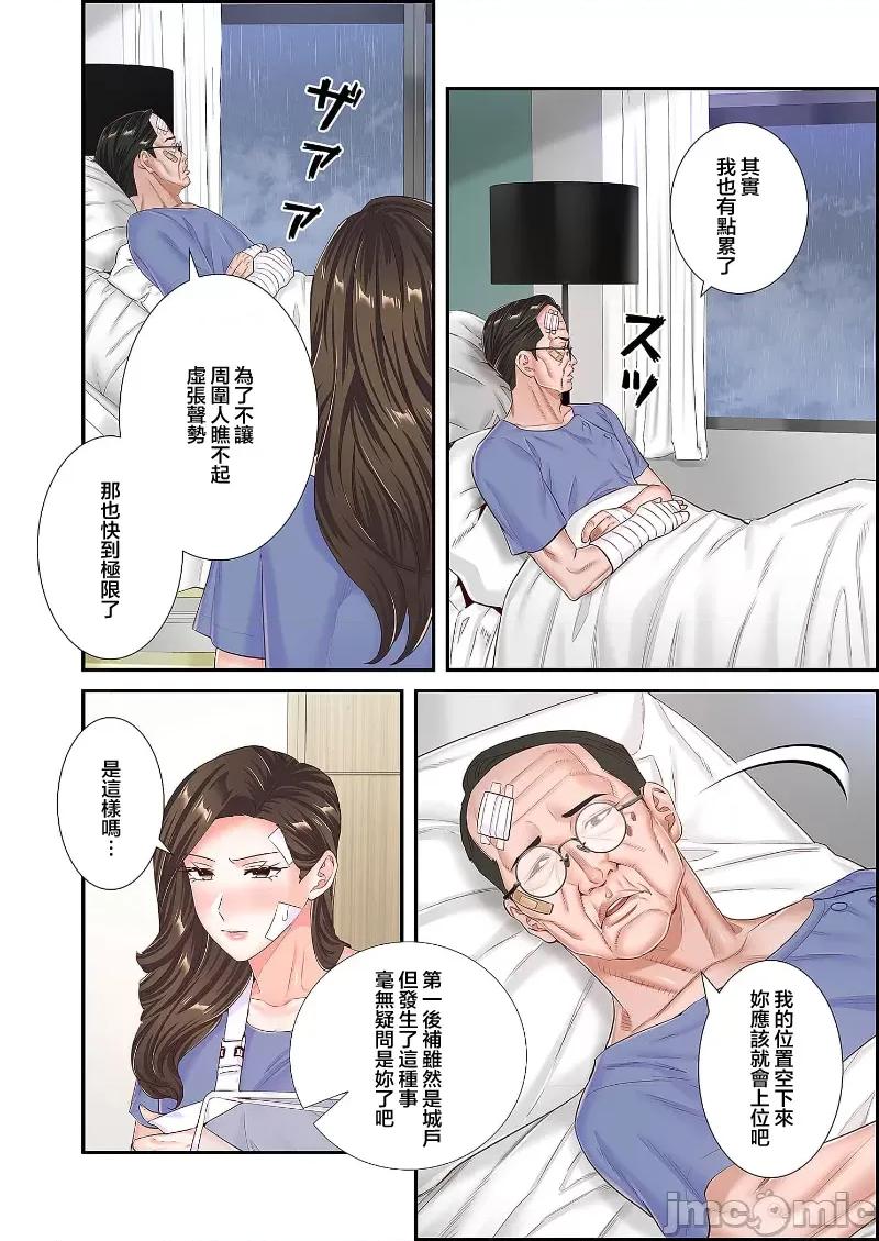恶戏 恶戏 ～秘密の调教ゲーム～(フルカラー) 28 第30页