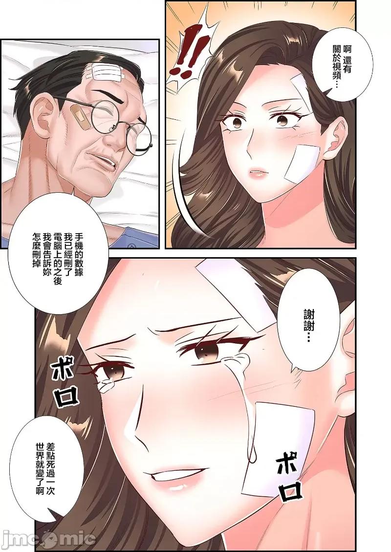 恶戏 恶戏 ～秘密の调教ゲーム～(フルカラー) 28 第31页