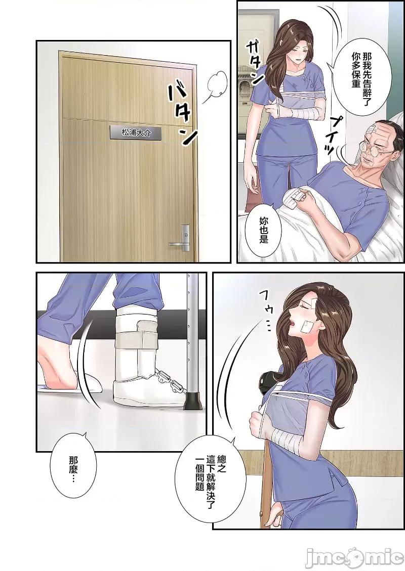 恶戏 恶戏 ～秘密の调教ゲーム～(フルカラー) 28 第32页
