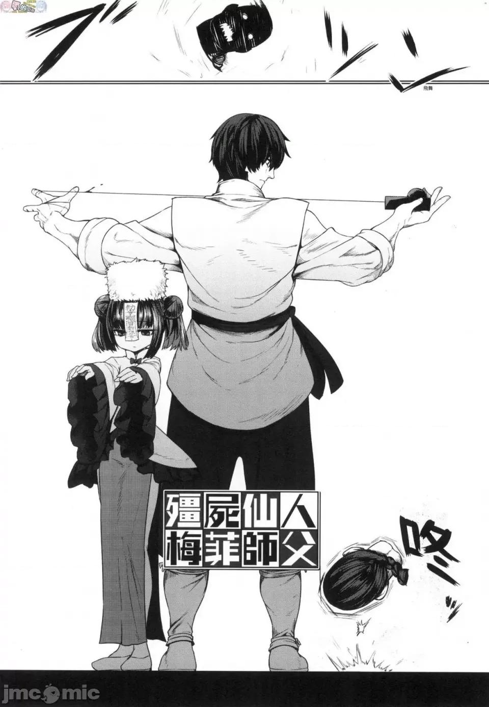 即萝莉永远娘 [风的工房] [すみやお] 即堕ちロリババア 即堕落萝莉永远娘 无修正 第4页