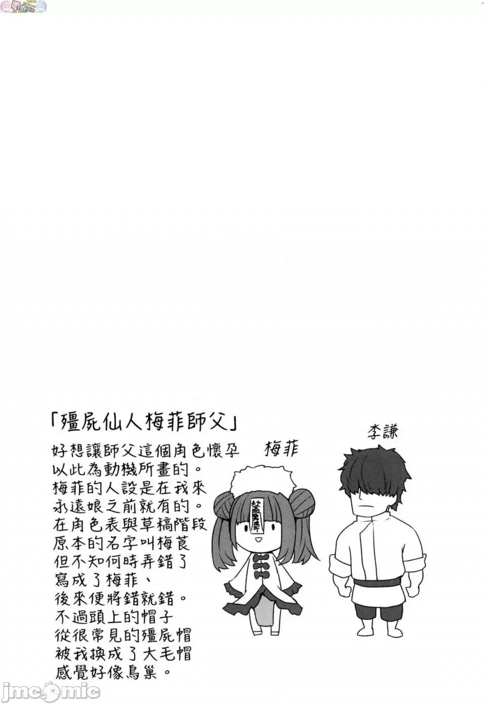 即萝莉永远娘 [风的工房] [すみやお] 即堕ちロリババア 即堕落萝莉永远娘 无修正 第33页