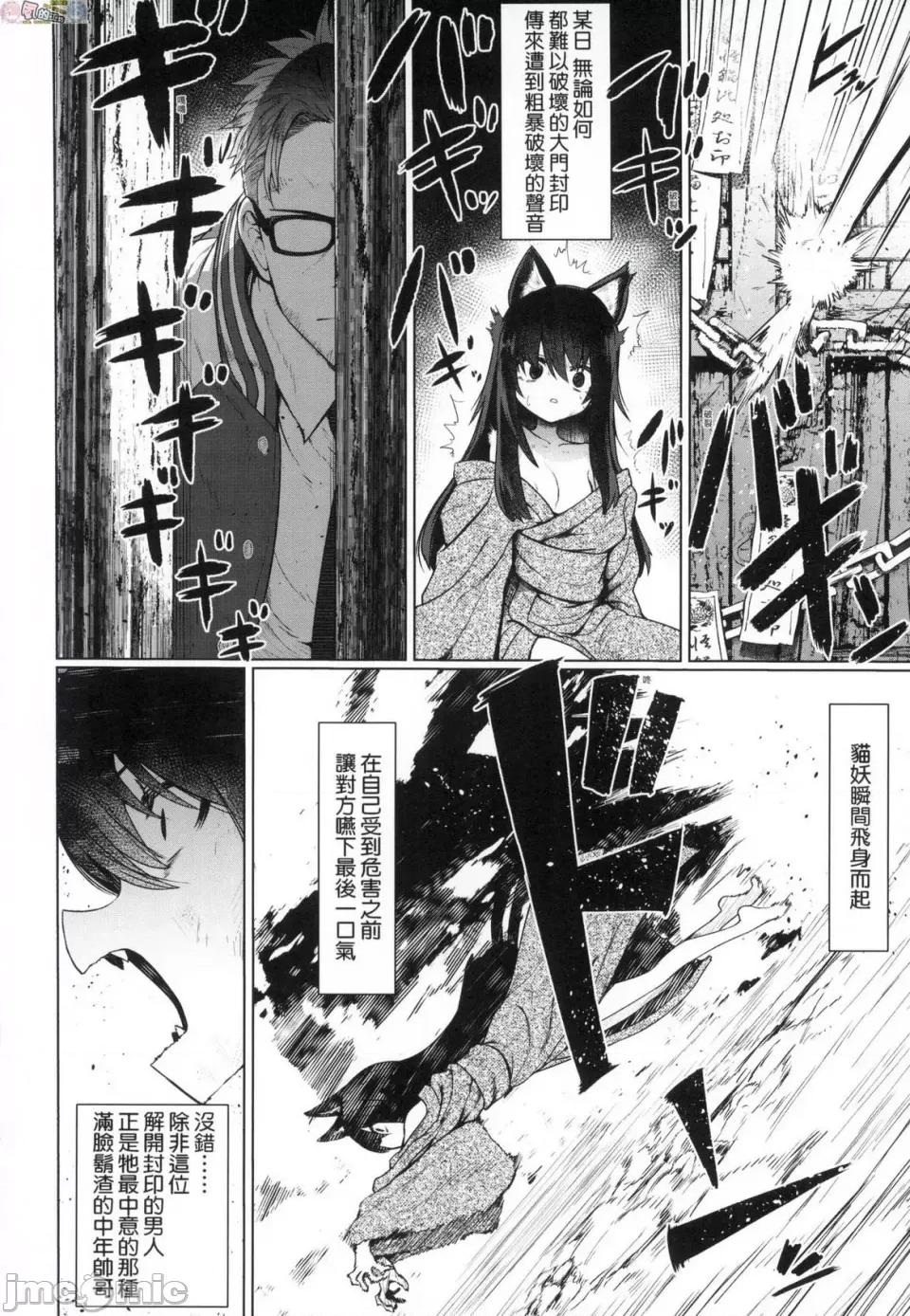 即萝莉永远娘 [风的工房] [すみやお] 即堕ちロリババア 即堕落萝莉永远娘 无修正 第36页
