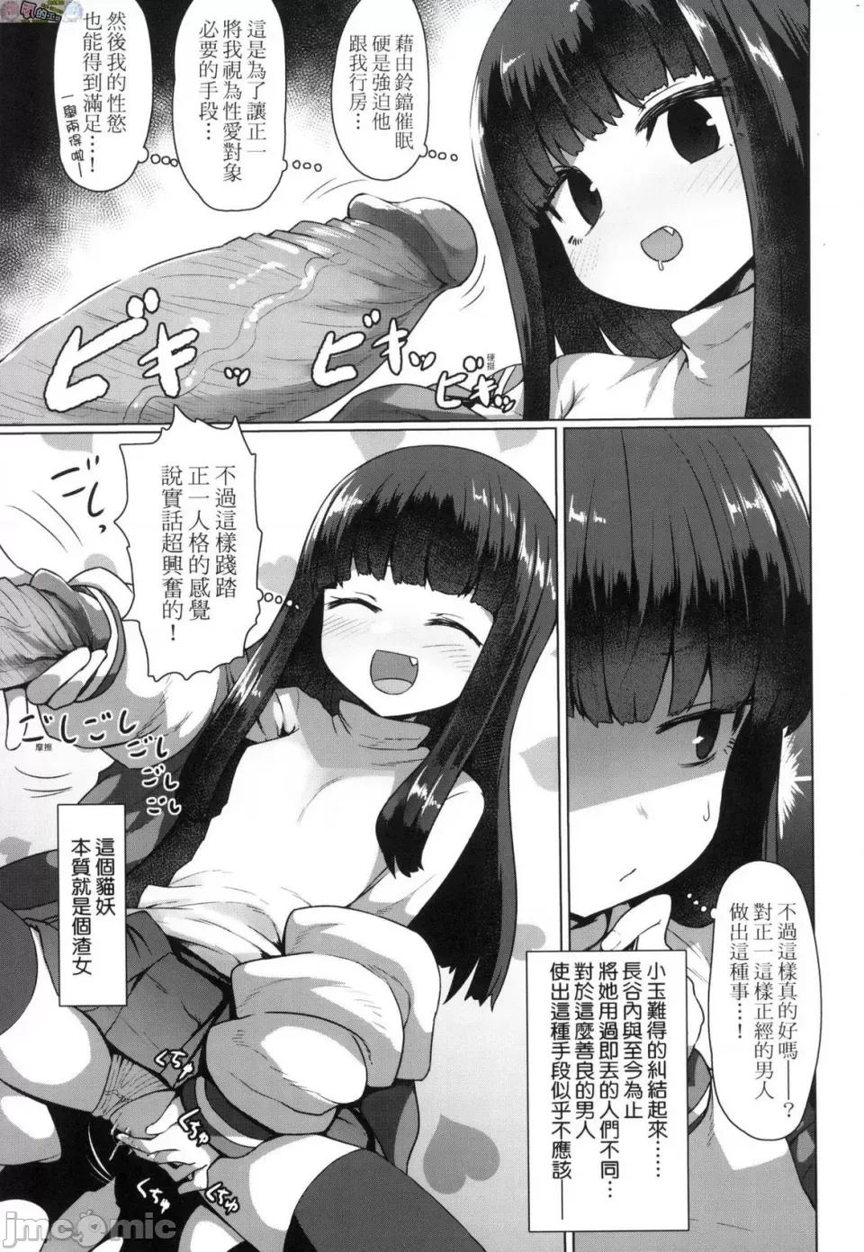 即萝莉永远娘 [风的工房] [すみやお] 即堕ちロリババア 即堕落萝莉永远娘 无修正 第41页