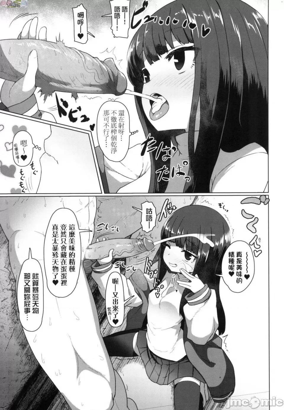 即萝莉永远娘 [风的工房] [すみやお] 即堕ちロリババア 即堕落萝莉永远娘 无修正 第45页
