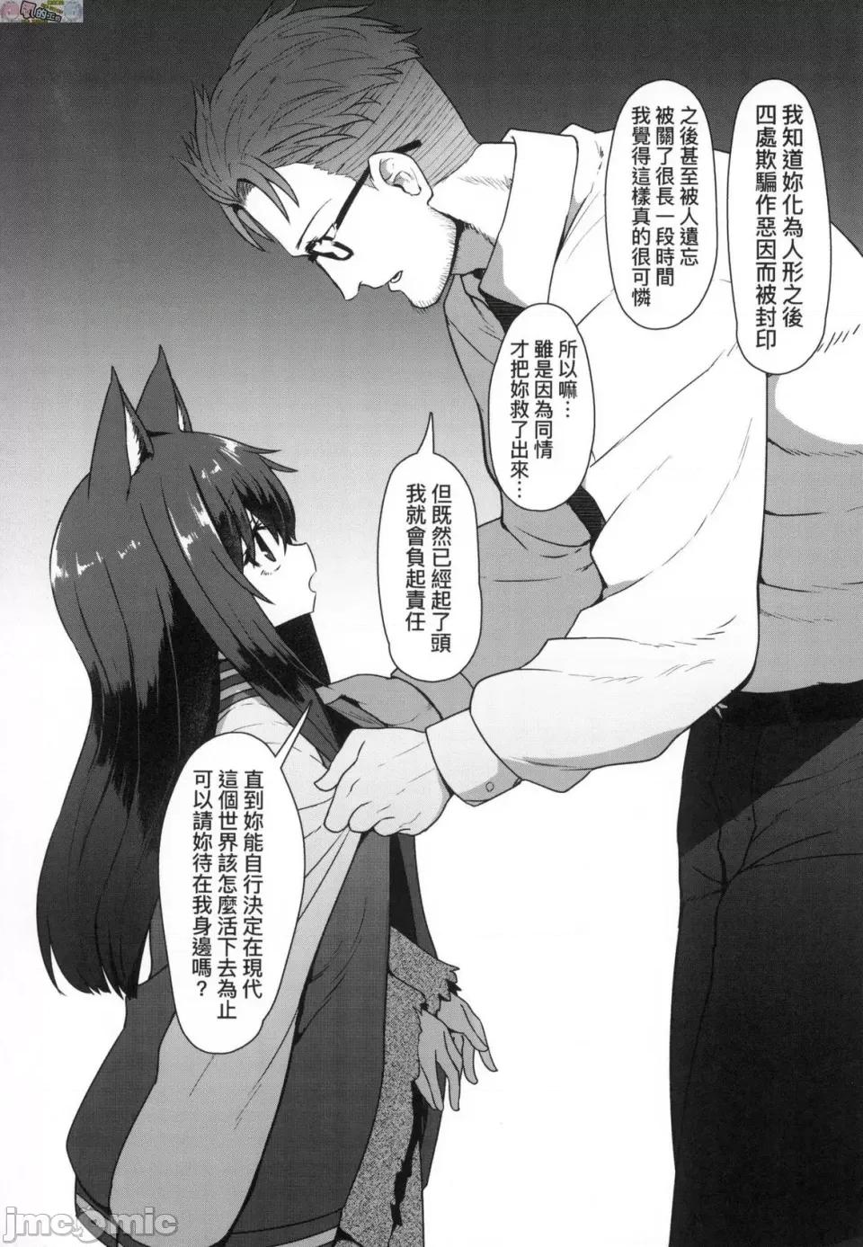 即萝莉永远娘 [风的工房] [すみやお] 即堕ちロリババア 即堕落萝莉永远娘 无修正 第60页