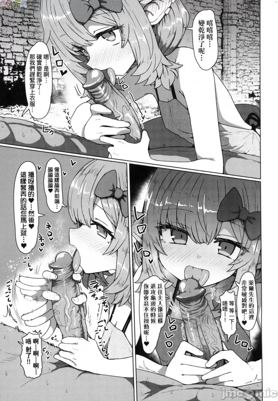 即萝莉永远娘 [风的工房] [すみやお] 即堕ちロリババア 即堕落萝莉永远娘 无修正 第77页